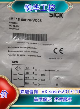 全新原装SICK西克/施克 IMF18-08BNPVCOS
