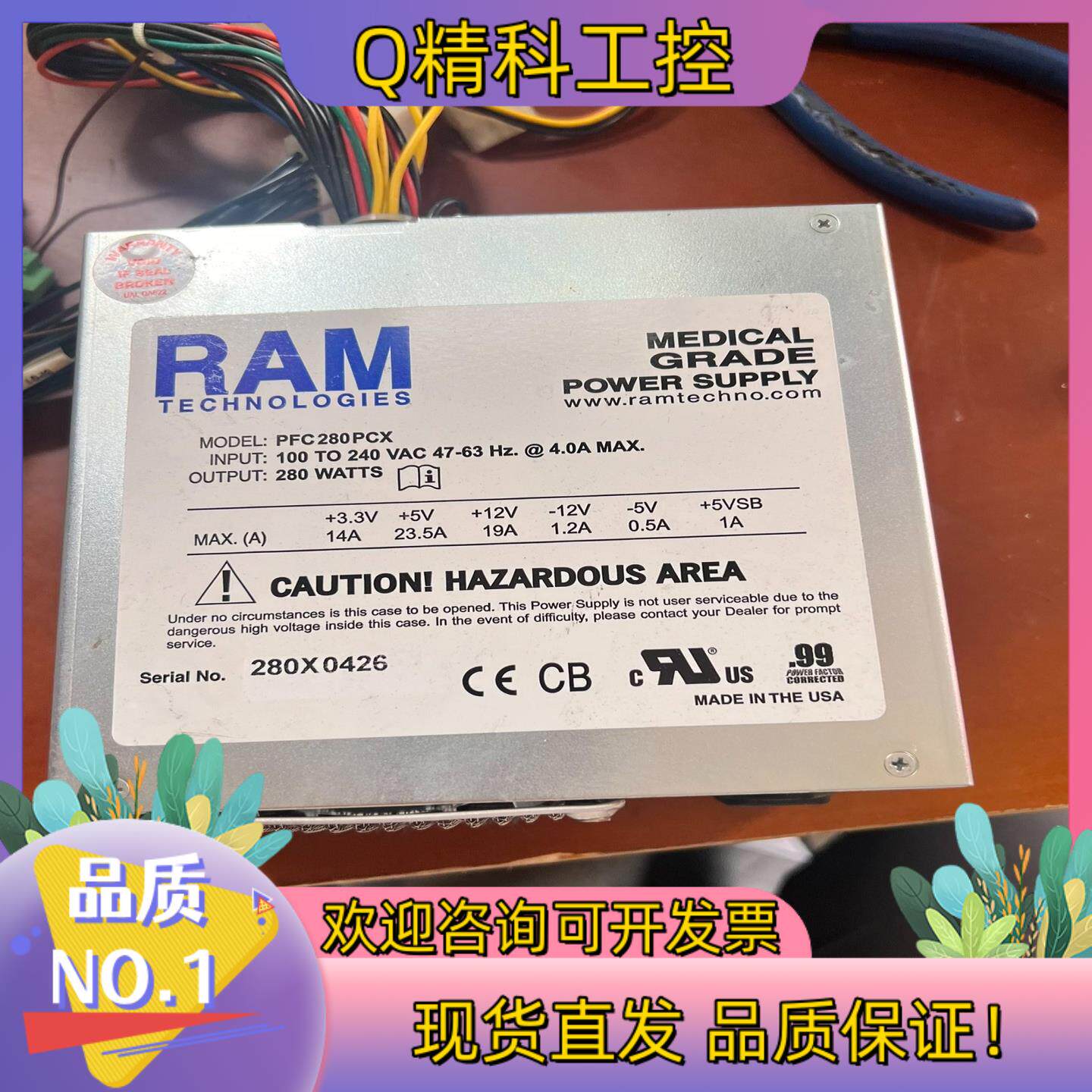 现货RAM电源 PFC280 PCX