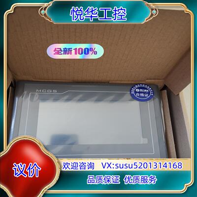 原装剩余几台TPC7072GT昆仑通态触摸屏出售、的欢迎咨议