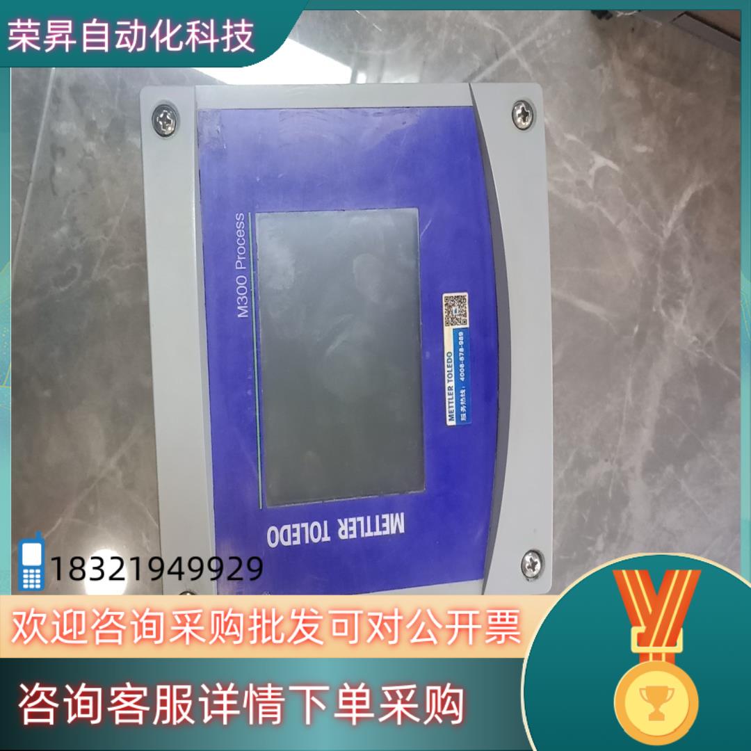 现货特勒   mettler  托利多  梅特勒M300变送器全