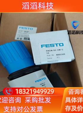 压力表FESTO减压阀订货号8002291型号LR-3/
