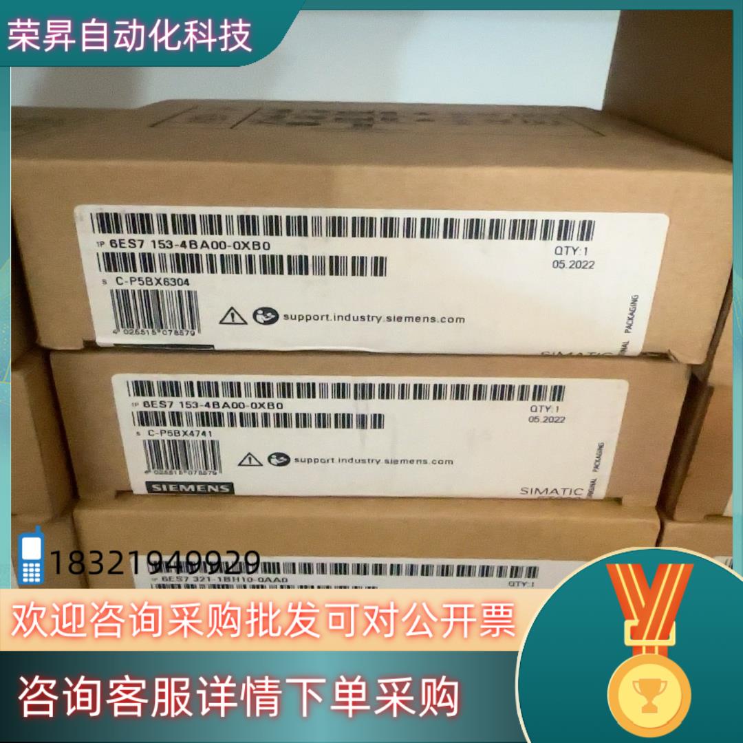 现货全新原装6ES7153-4BA00-0XB0