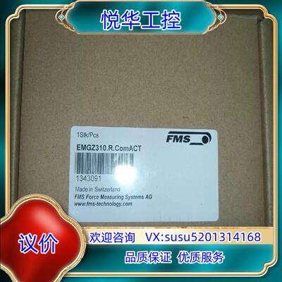 原装PLC张力 fms emgz310  全新原装正品 现货议