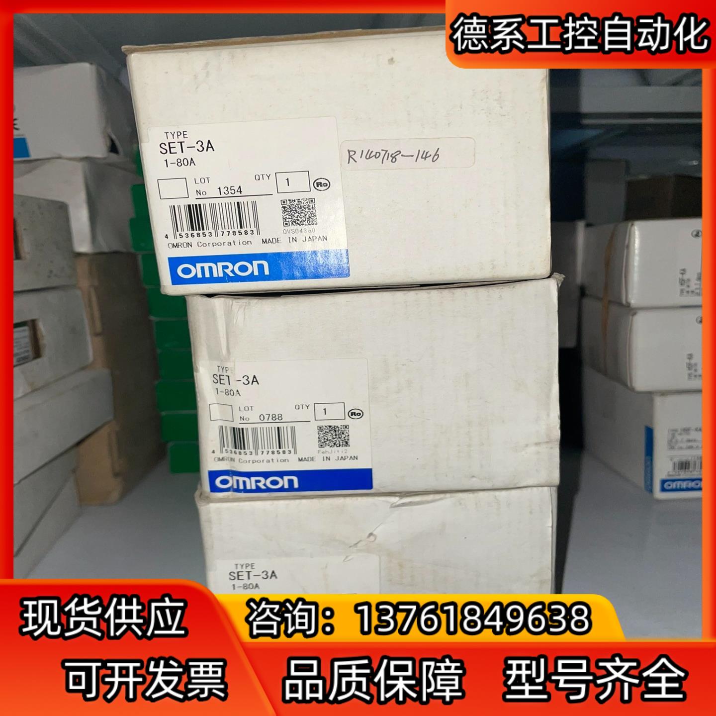 SET-3A 全新 议价