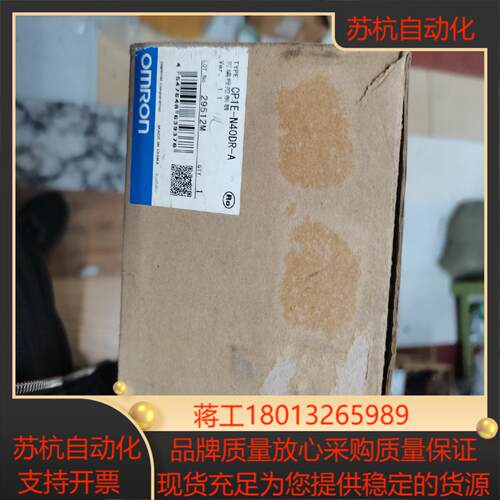 全新原装CPU模块CP1E-N40DR-A