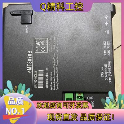 威纶通原装eMT系列触摸屏 eMT3070B/EMT3070