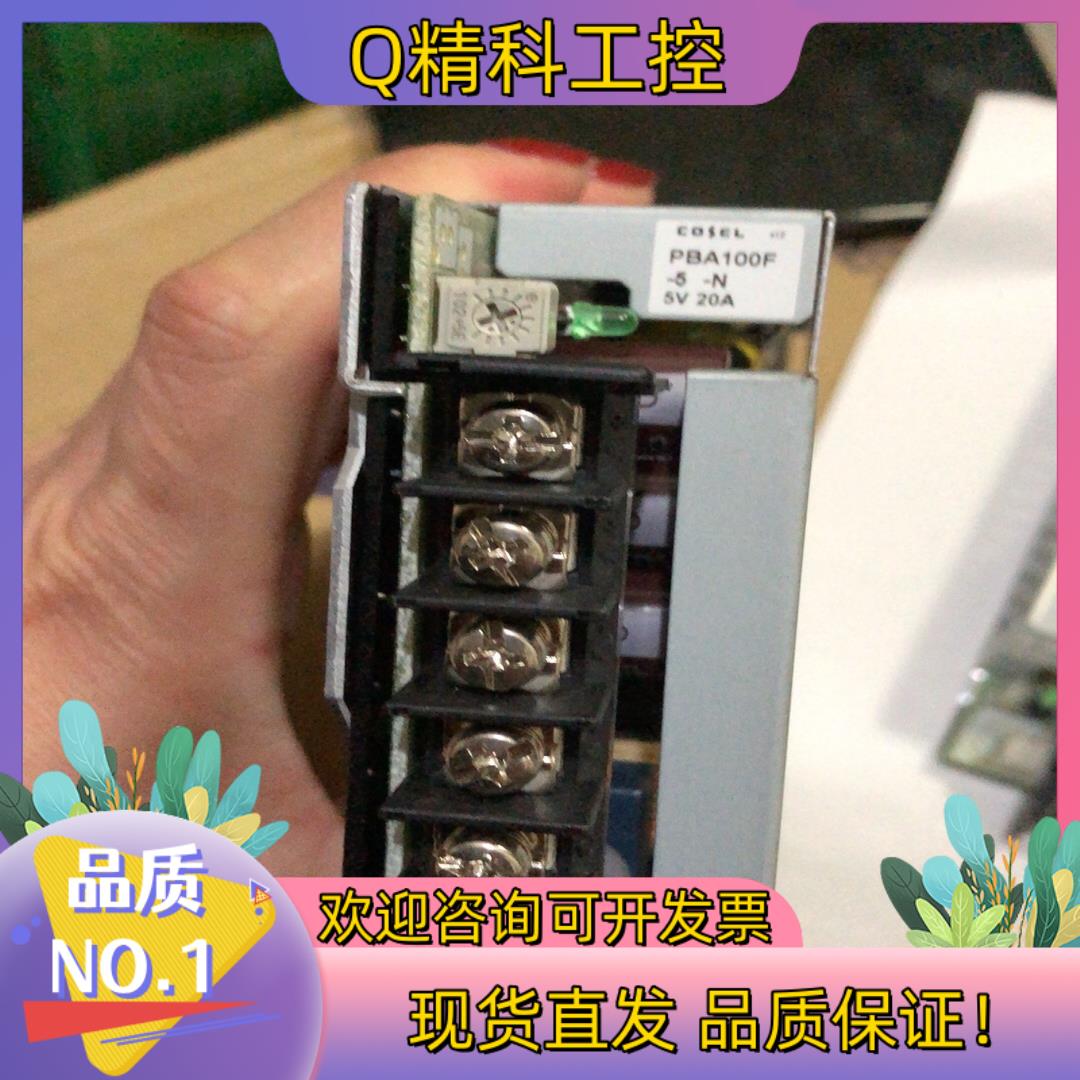 现货PBA100F-5-N COSEL电源  原装