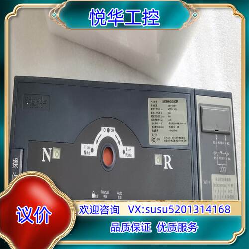 原装双电源WATSNA 4P 32A 40A 63A CB议