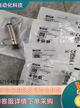 现货6013119 VTE18-4P8240 西克SICK 电感