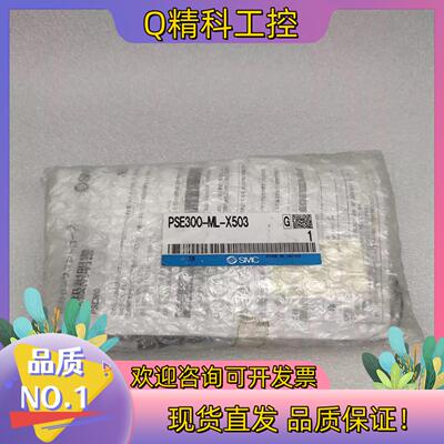 现货SMC 压力开关 PSE300-ML-X503 原装