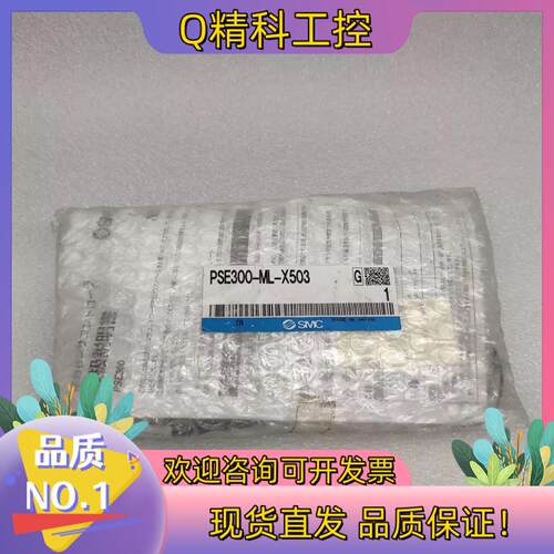 现货SMC 压力开关 PSE300-ML-X503 原装