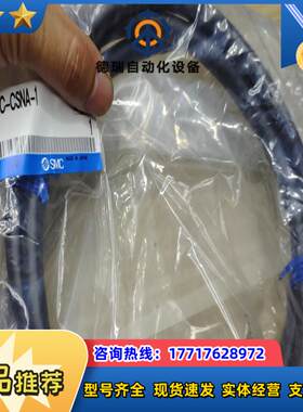 SMC伺服编码线LEC-CSNA-A,，现货一件，全议价