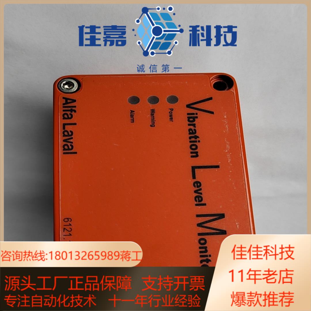 Alfa Laval阿法拉伐，VIBRATION SWITC