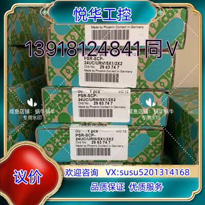 2963747 PSR-SCP- 24UC/URM/5X1/