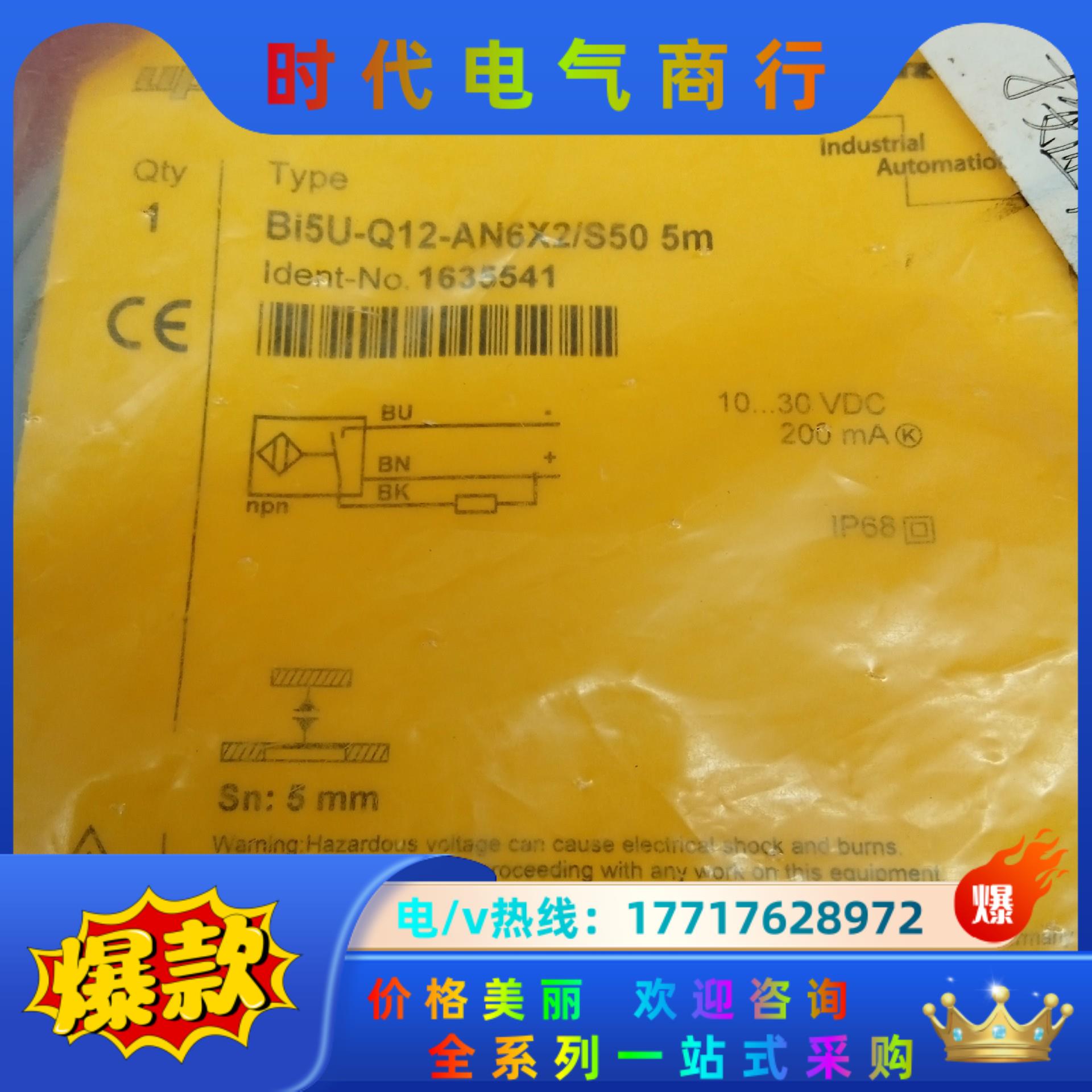 全新原装正品图尔克传感器Bi5U-Q12-AN6X2/S50