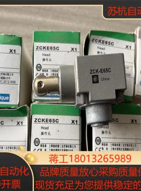 原装操作头 ZCKE65C ZCKE64C 全新原装正