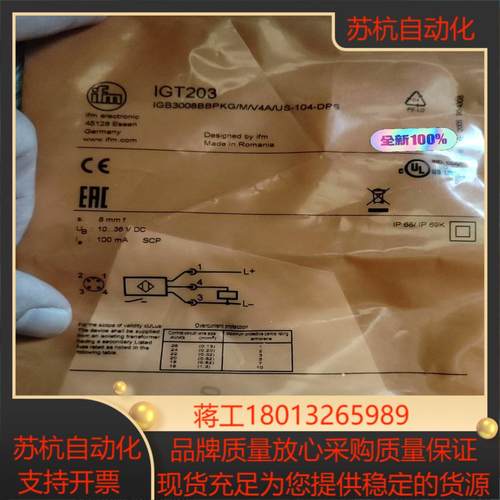 易福门电感式传感器IGT203      IGT204