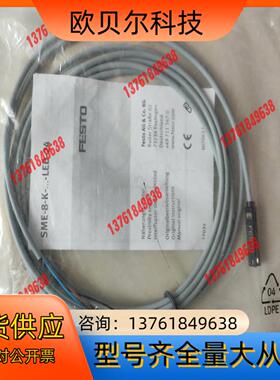 全新FESTO费斯托SME-8-K-LED-24 （1508