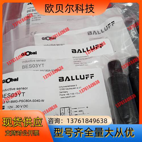 全新原装正品巴鲁夫传感器BES M18MG-PSC80A-S
