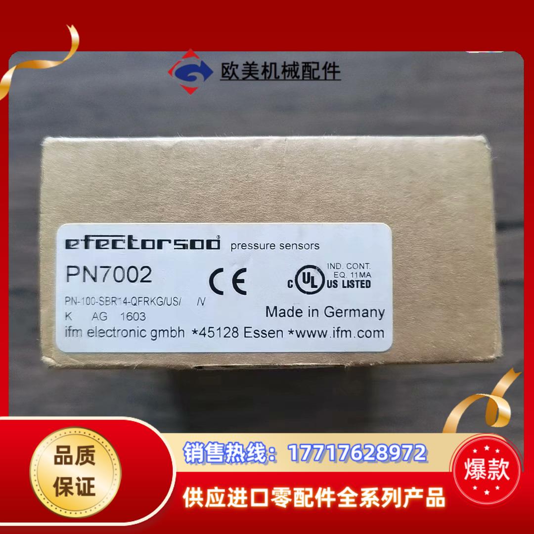 全新原装正品 IFM易福门 PN7002 压力传感器，实物拍议价