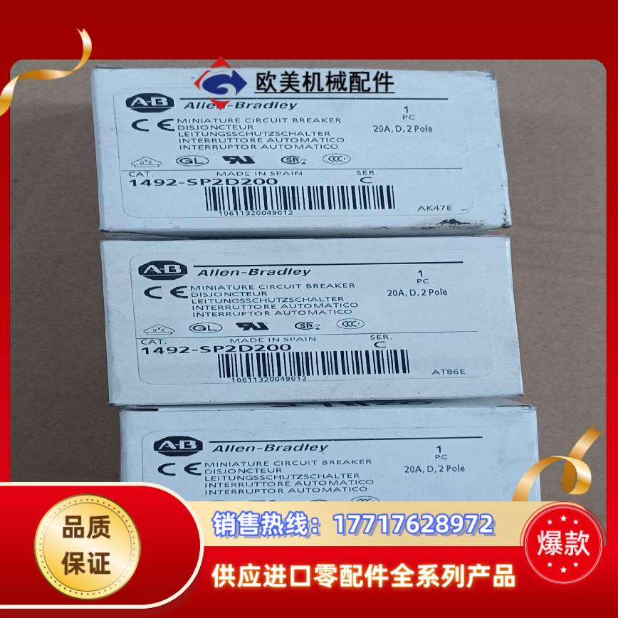 全新AB罗克韦尔AB1492-SP2D200   断路器，原议价