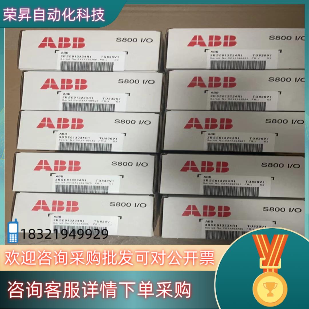 现货TU830V1 ABB模块 底座全新