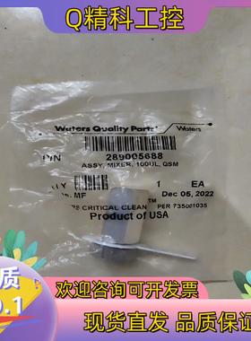 现货waters hclass混合器全新货号2890