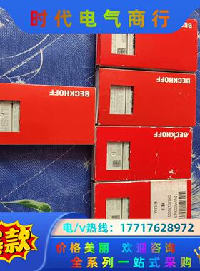 全新倍福模块EL3064 EL3002 EL1258 EL3议价