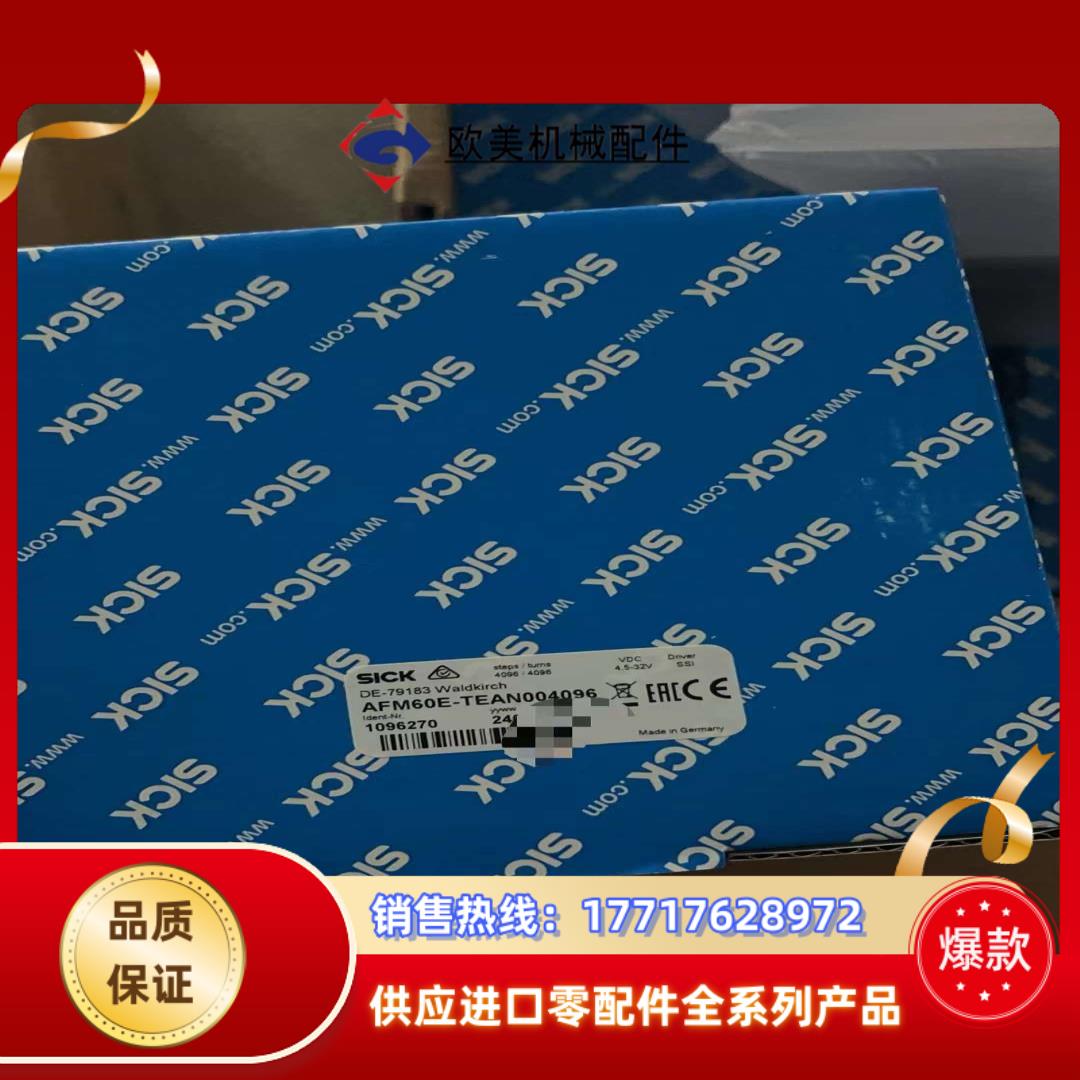 AFM60E-TEAN004096 SICK 西克编码器议价