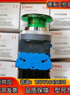 和泉带灯按钮开关 ALN39920DNR ALN39920D