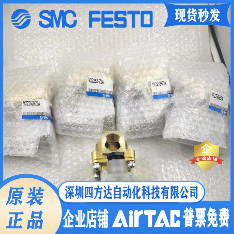 电磁阀 VXZ252HZ2A 实物拍摄！议价