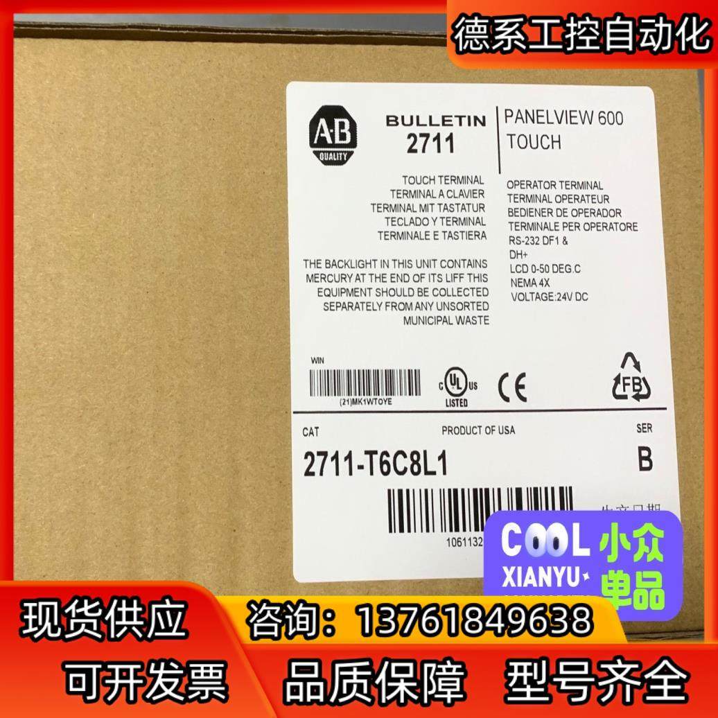 2711-T6C8L1  现货