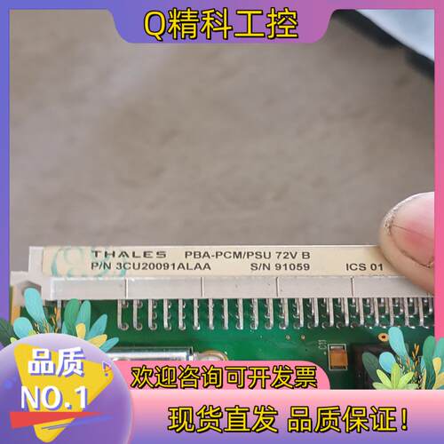 现货THALES 泰雷兹PBA-PCM/PSU 72V B