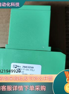 菲尼克斯2943259 EMG17-OV-TTL/24DC/