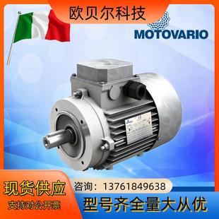 MOTOVARIO摩多利刹车电机018 075 037