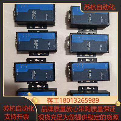 MOXA 5130 MOXA5110 MOXA5150 串口