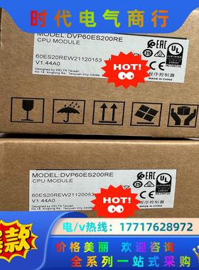 台达PLC  DVP60ES200RE 全新原装正品 现货议价