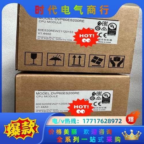 台达PLC  DVP60ES200RE 全新原装正品 现货议价