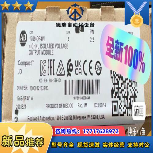 1769-OF4VI 输出模块现货 全新原装 直发议价