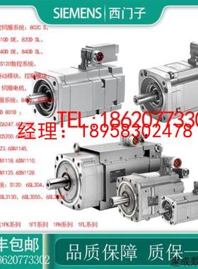 议价1FK7064-7AF71-1UH0/1SH0/1SA0/1GH3/1FH0/1EG0/1EB0伺服