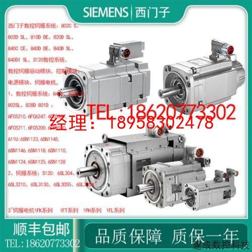 议价1FK7064-7AF71-1UH0/1SH0/1SA0/1GH3/1FH0/1EG0/1EB0伺服