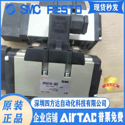 电磁阀VFS4110-5DZ/VFR4210 4310 4410-5DZ-4DB-4DZ-5EB-03/04