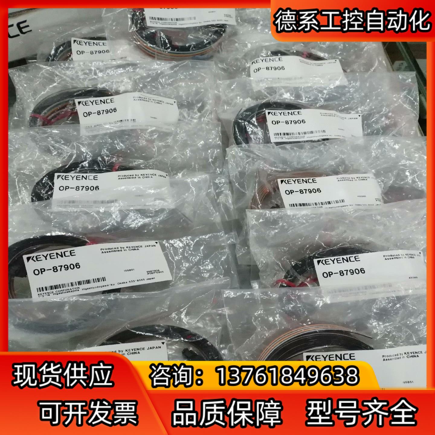 OP-87906基恩士连接线，全新原装正品