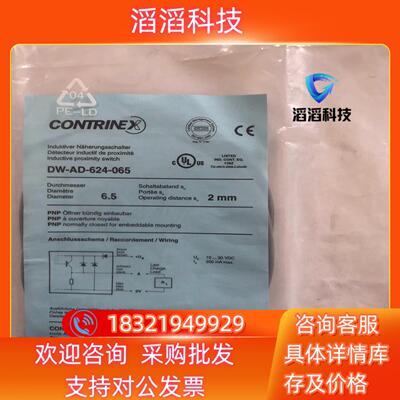现货全新原装科瑞DW-AD-624-065