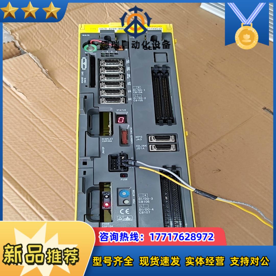A02B-0299-B802发那科mb主机成色很优有内部议价
