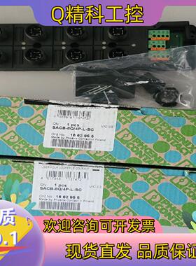 全新菲尼克斯SACB-8Q/4P-L-SC分配器16629