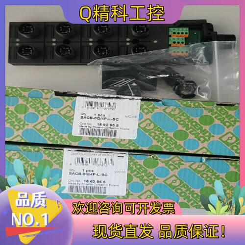 全新菲尼克斯SACB-8Q/4P-L-SC分配器16629