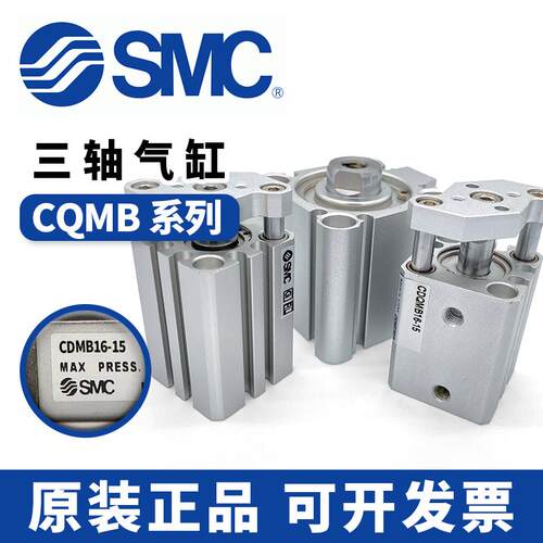 薄型气缸CQMB/QMB12/16/20-5-10-15-20-25-30-35-40-45-50