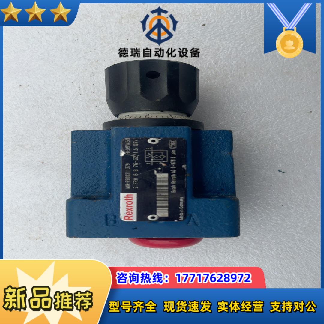 力士乐调速阀2FRM6B-76-32/1.5