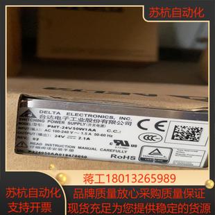 全新正品 24V50W1AA台达电源议价 PMT